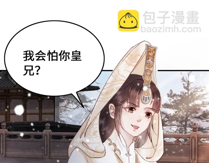 第130话 这公主不做也罢！27
