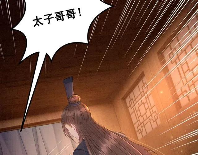 第65话 爱上别人？15