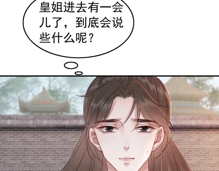 第184话  父皇的忠实劝告。88