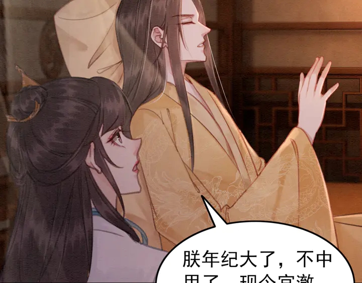 第159话 做大煜的女主人？！56