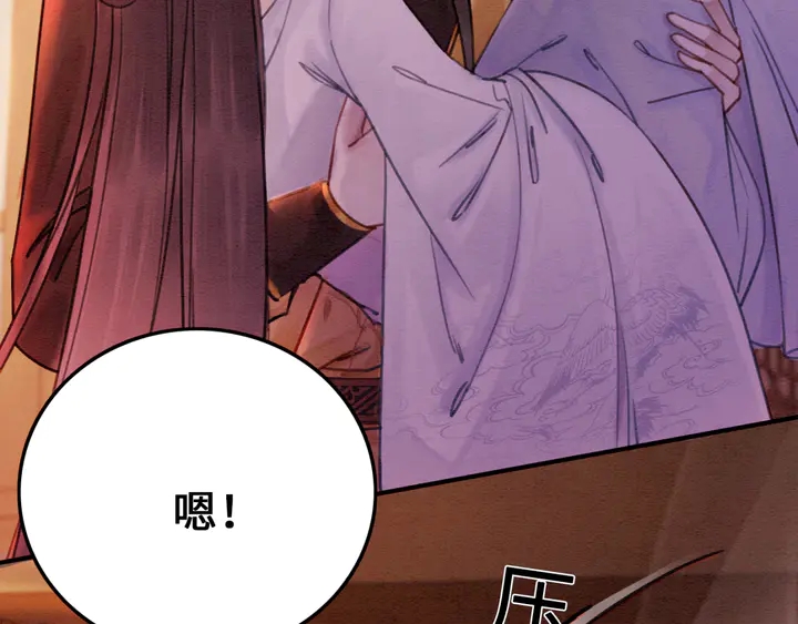 第160话 皇姐的选择79