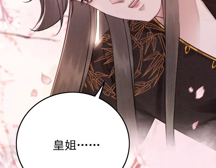 第146话 是你撩拨我的80