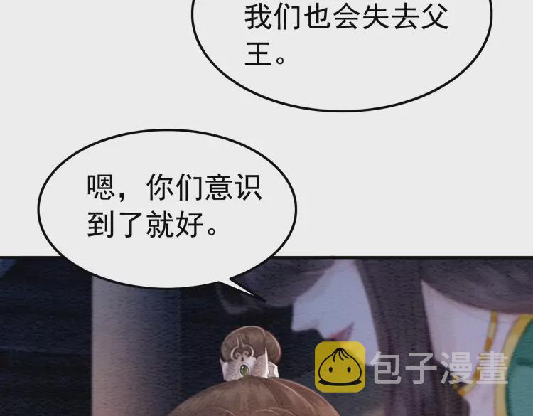 番外1 失宠的小团子71