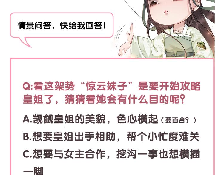 第33话 天下第一美人90