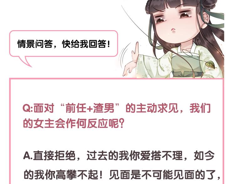 第13话 我的全部都是你136