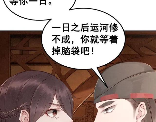 第43话 公主要谋反？95