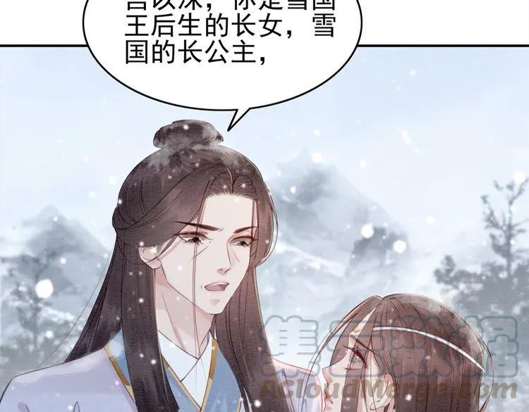 第221话 雪国宝藏18