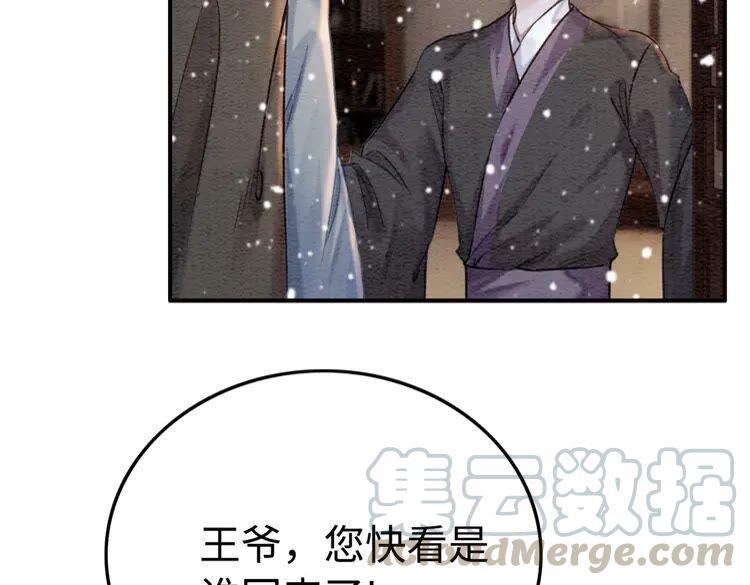 第221话 雪国宝藏30