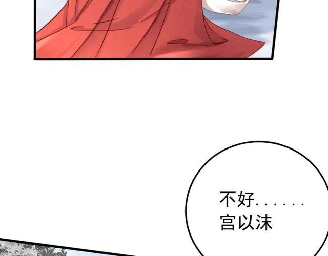 第55话 皇弟的愤怒46