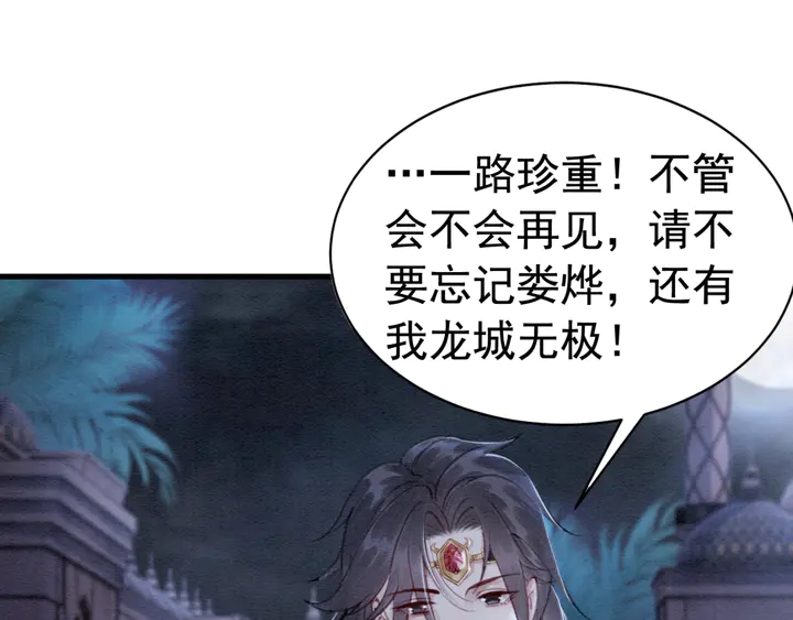 第144话 皇姐难解的心结60