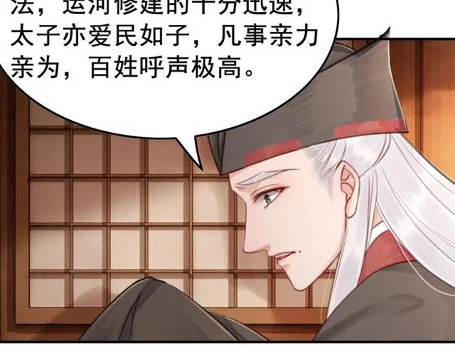 第42话 送他的惊天贺礼！54