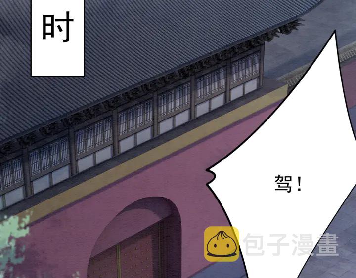 第163话 太子拒婚表白？！15