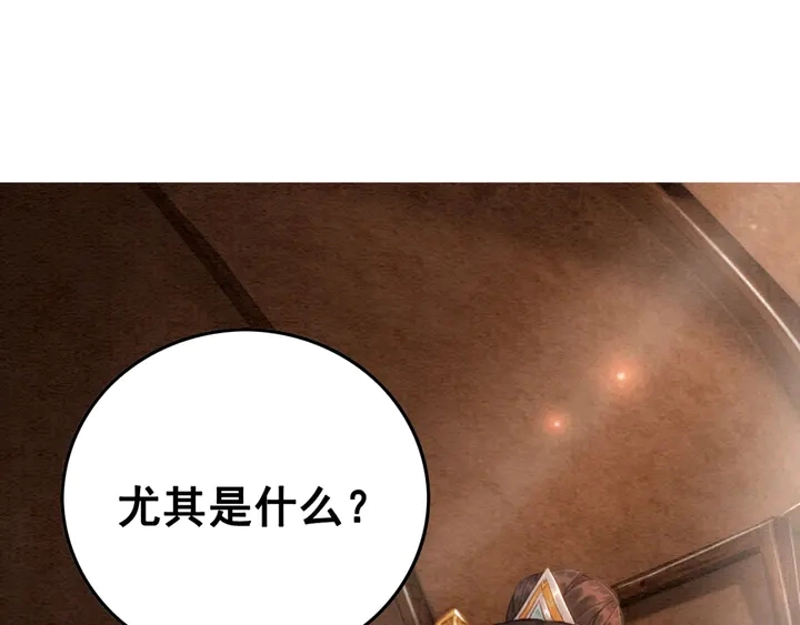 第137话 皇姐你想我了吗？82