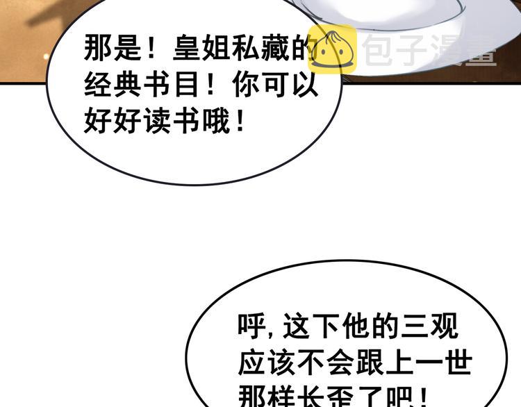 第5话 相濡以沫59