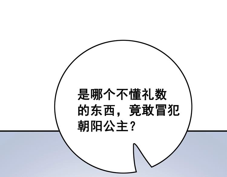 第29话 白莲与我争高下？51
