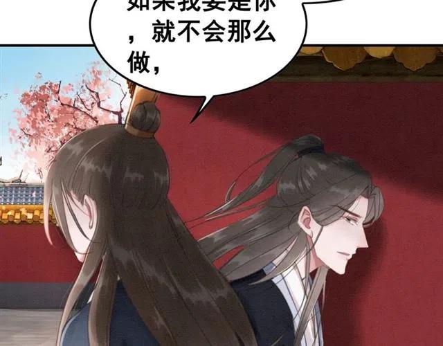 第60话 谁敢与我争抢皇姐？！84