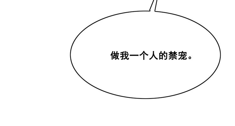 第124话 你休想离开我57