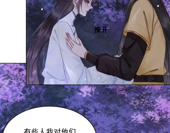 第153话 月夜告白102