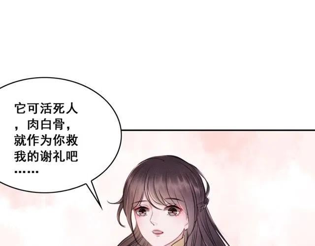 第55话 皇弟的愤怒75