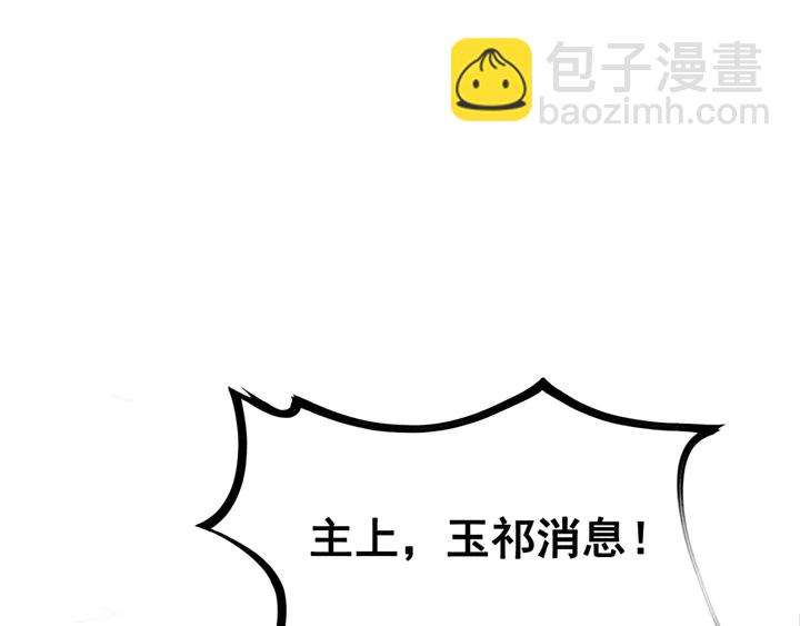 第170话 皇弟吃醋了？123