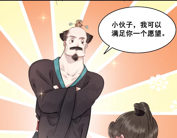 第28话 霸气VS傲娇？99