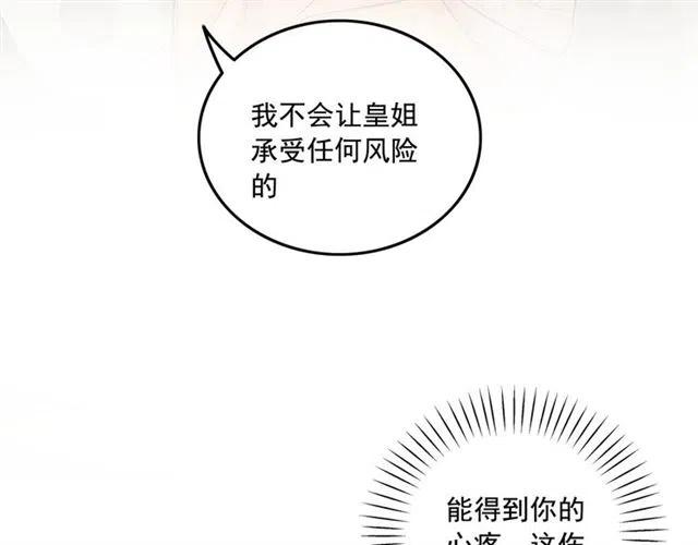 第53话 心尖上的人25