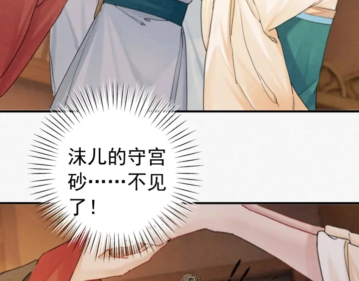 第205话  确定婚约73