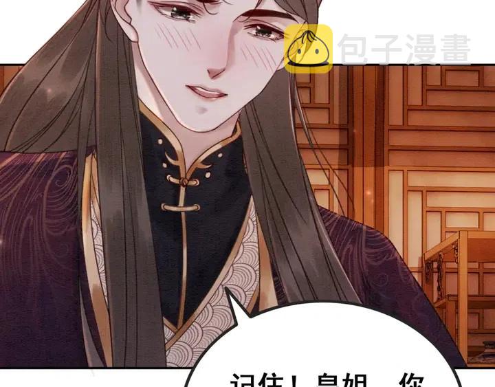 第108话 你的男宠只能是我25