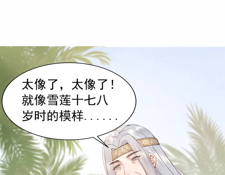第137话 皇姐你想我了吗？63