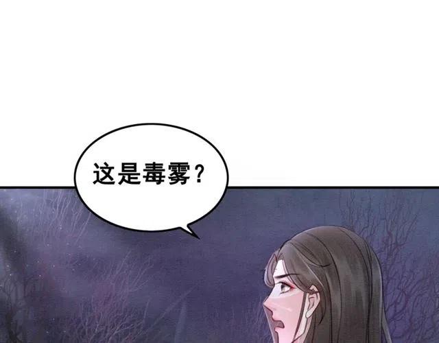 第41话 女装卧底的皇弟112