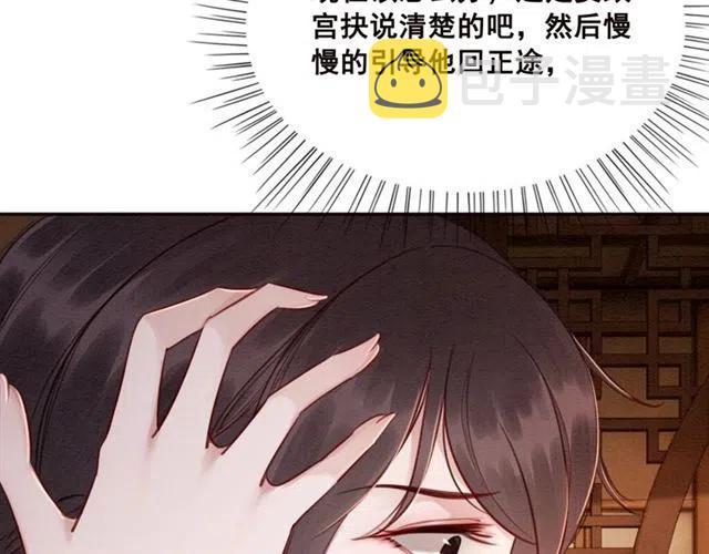 第72话 光明正大的吻57