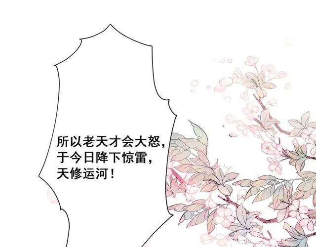 第44话 我会在意皇弟？86