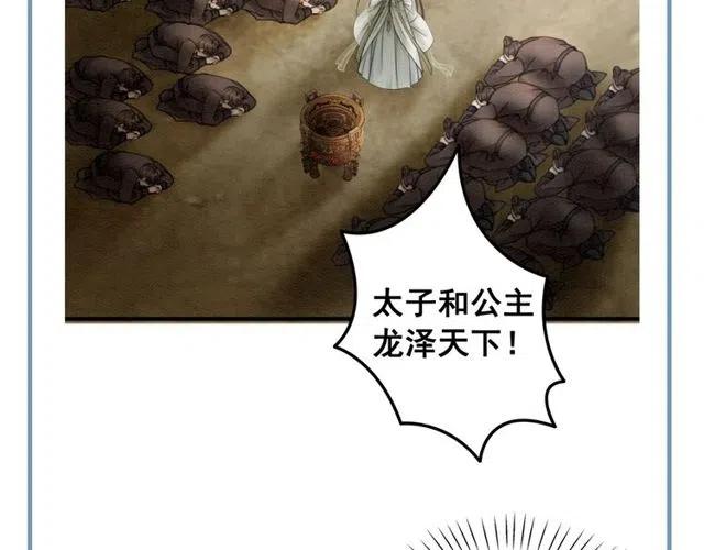 第42话 送他的惊天贺礼！77