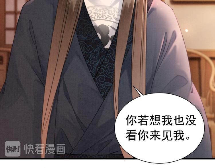 第120话 他似乎有些不一样了16