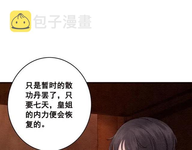 第75话 有喜欢的人！20