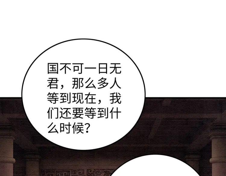 第219话 国丧38