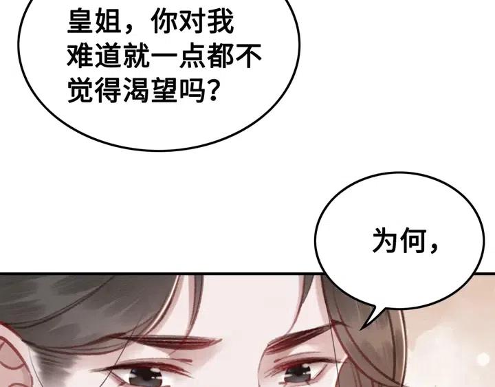 第112话 香包诱人犯罪54