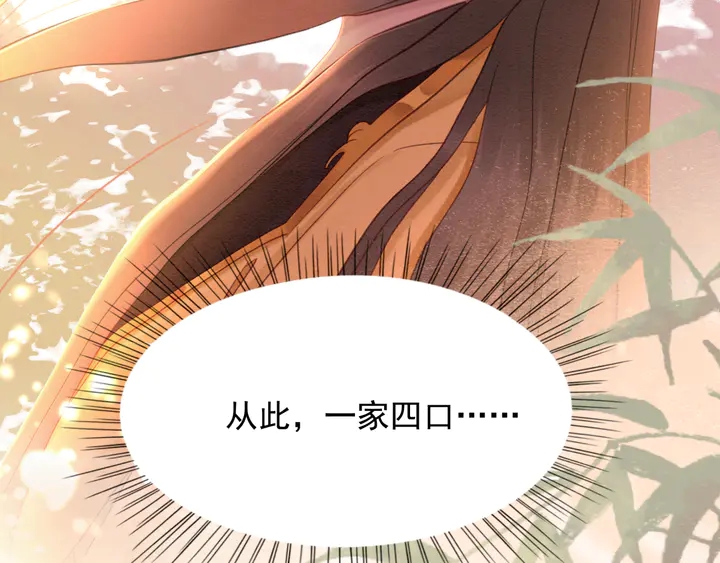 第169话 血缘的秘密暴露了！82