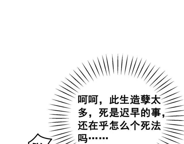 第55话 皇弟的愤怒4