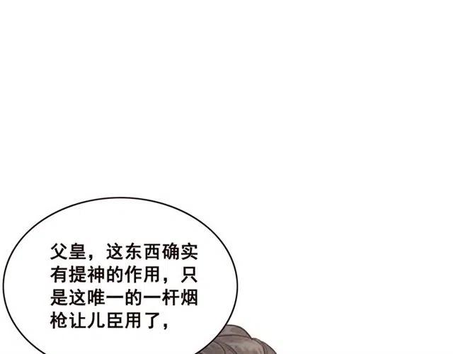第82话 上瘾的云烟95