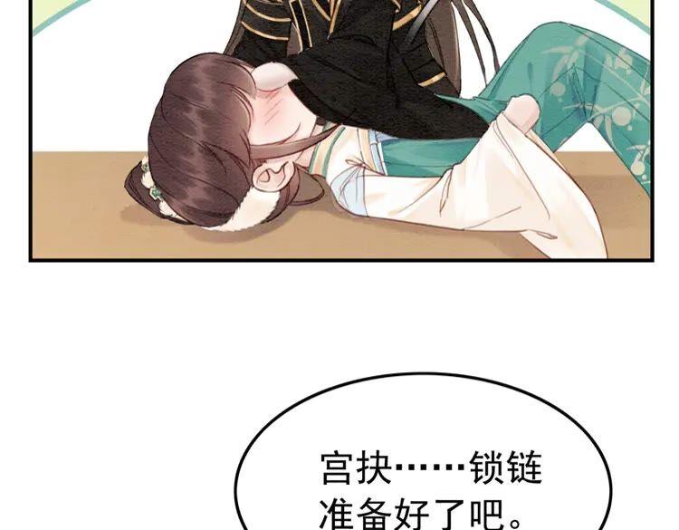 第212话 大婚前夜的忧虑53
