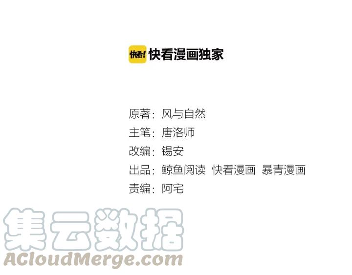 第71话 如果我娶了她8
