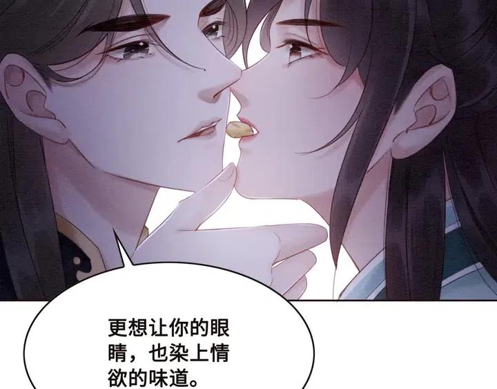 第112话 香包诱人犯罪33
