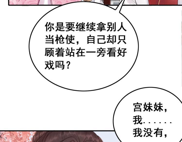 第29话 白莲与我争高下？95