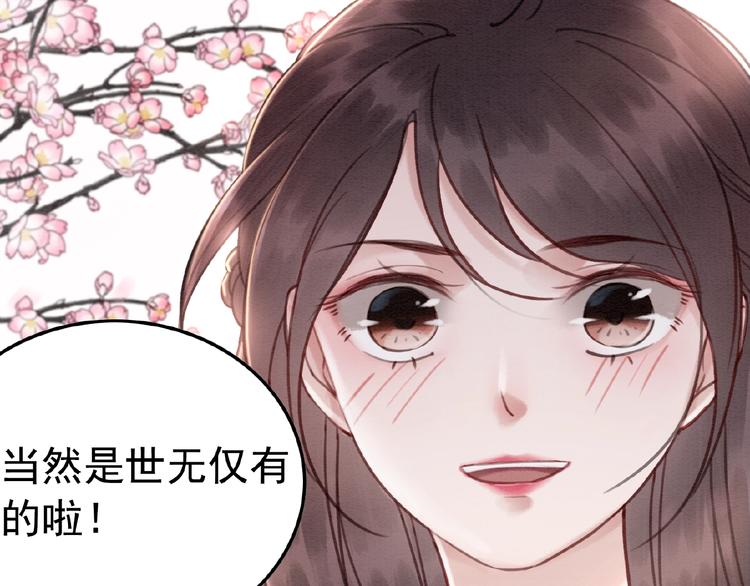 第28话 霸气VS傲娇？32