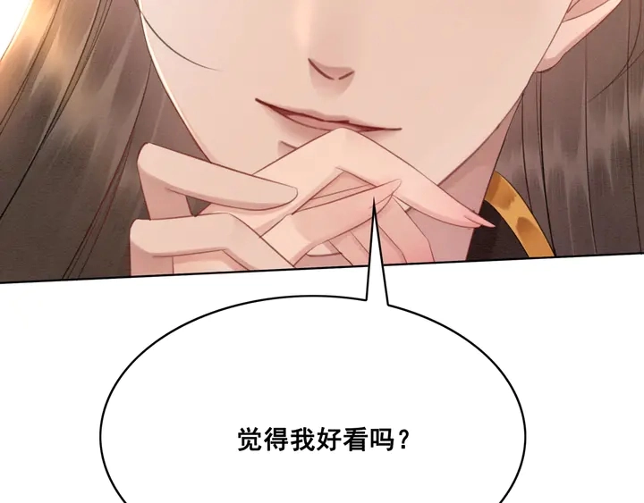 第137话 皇姐你想我了吗？98