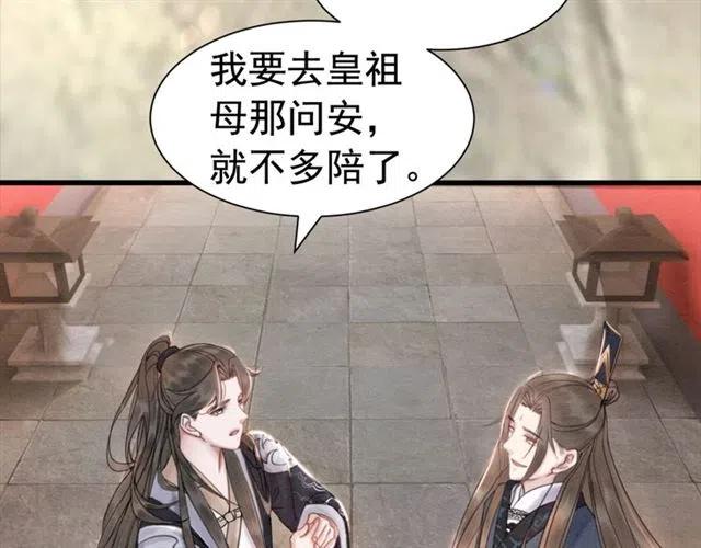 第60话 谁敢与我争抢皇姐？！46