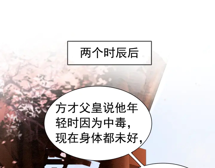 第154话 即将攻略的心？29