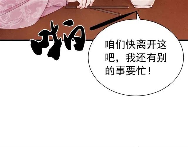 第78话 皇弟的真心28