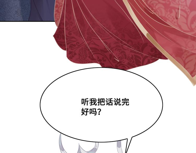 第123话 皇姐喜欢的，是我!51